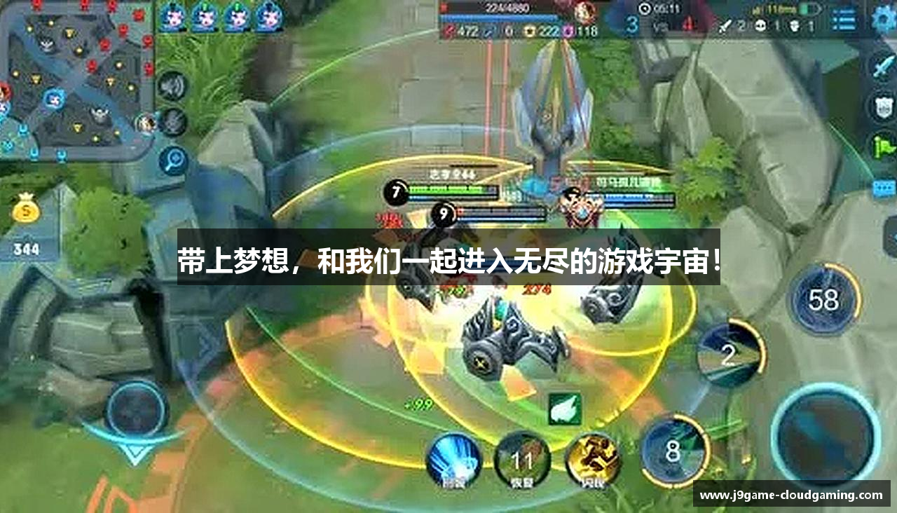 带上梦想，和我们一起进入无尽的游戏宇宙！